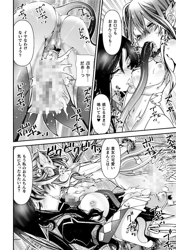 魔法少女は攻略したい！ 第1話 【ベンジャミン】 サンプル画像