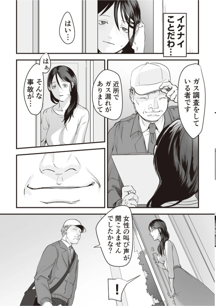 変態ファミリーゲーム【単行本版】【18禁】 【澱泥カカリヤ】 サンプル画像