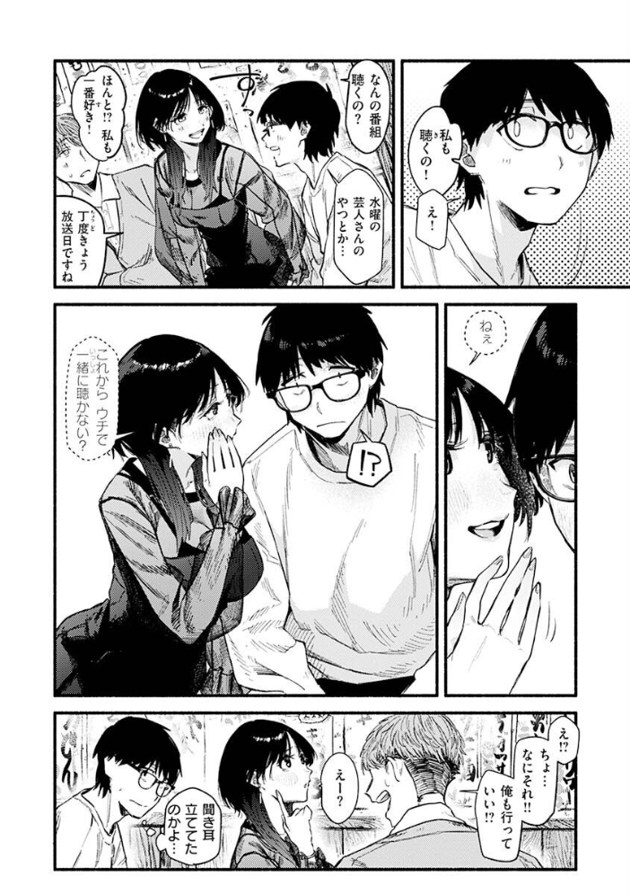 抱かれてあげるっ！ 【層積】 サンプル画像