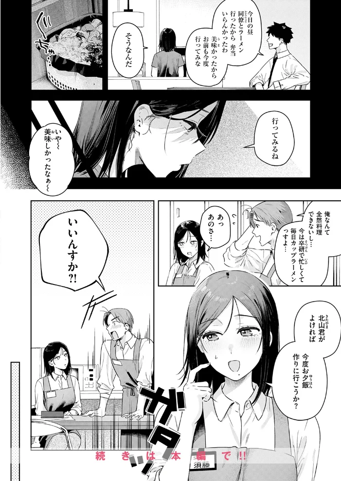 オトナの余裕 【ベコ太郎】 サンプル画像