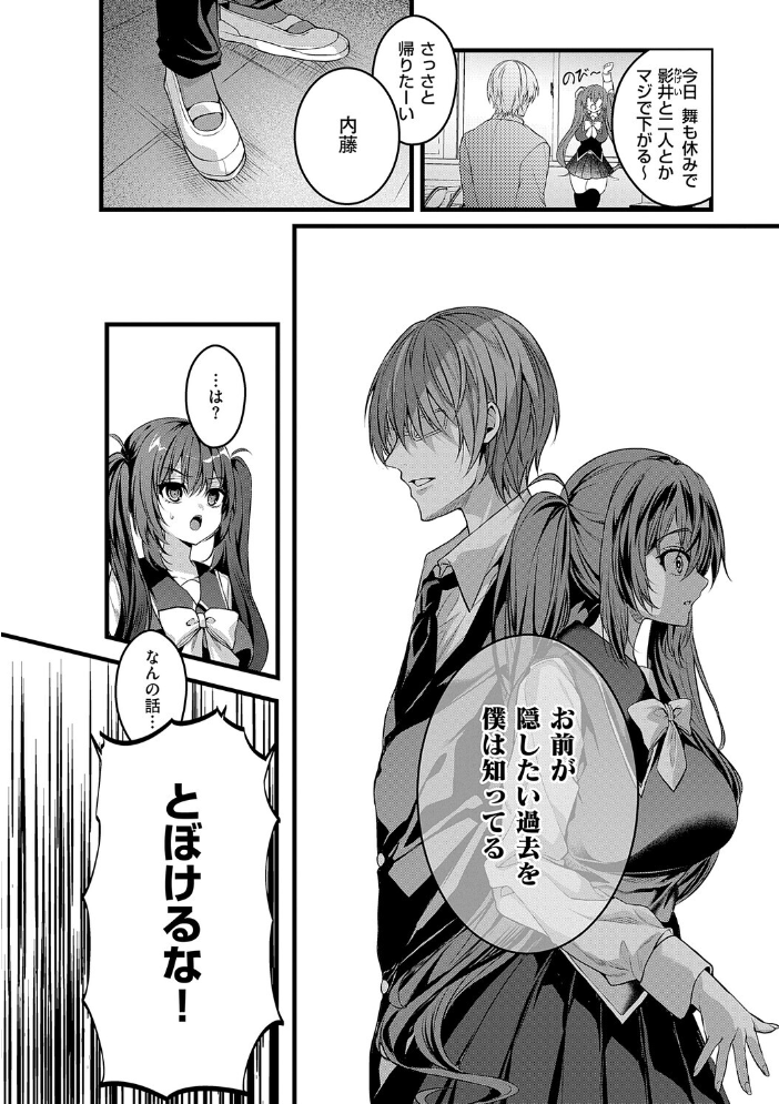 メロしゅぎッ◇あらも〜ど【デジタル特装版】 サンプル画像