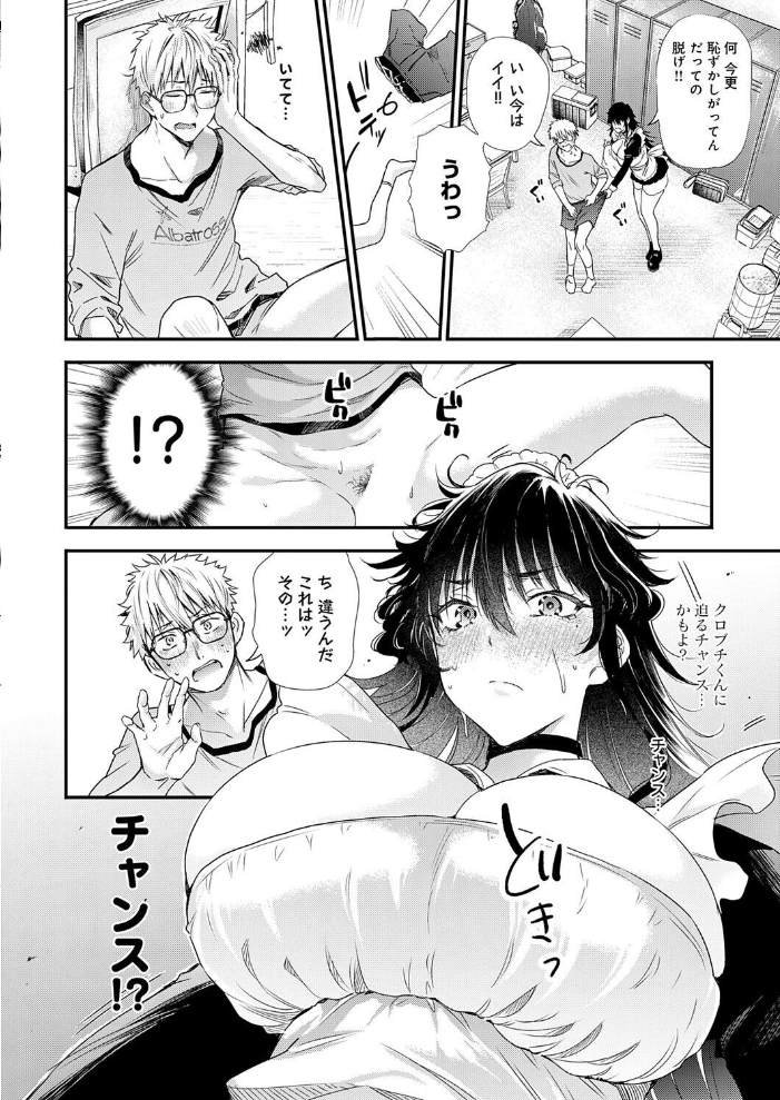 あの日の想い出は、今も君だけに 【ナスムスビム】 サンプル画像