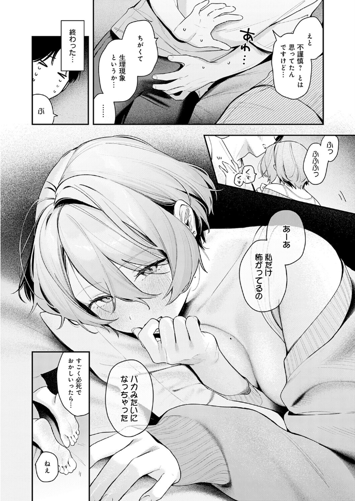 雷雨恵報 【で子】 サンプル画像
