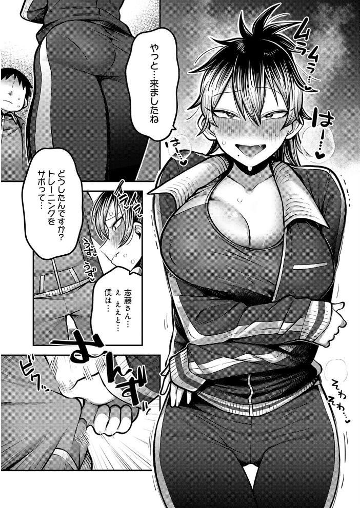 ヤせたい僕 ヤりたい彼女 【エビフライ定食】 サンプル画像