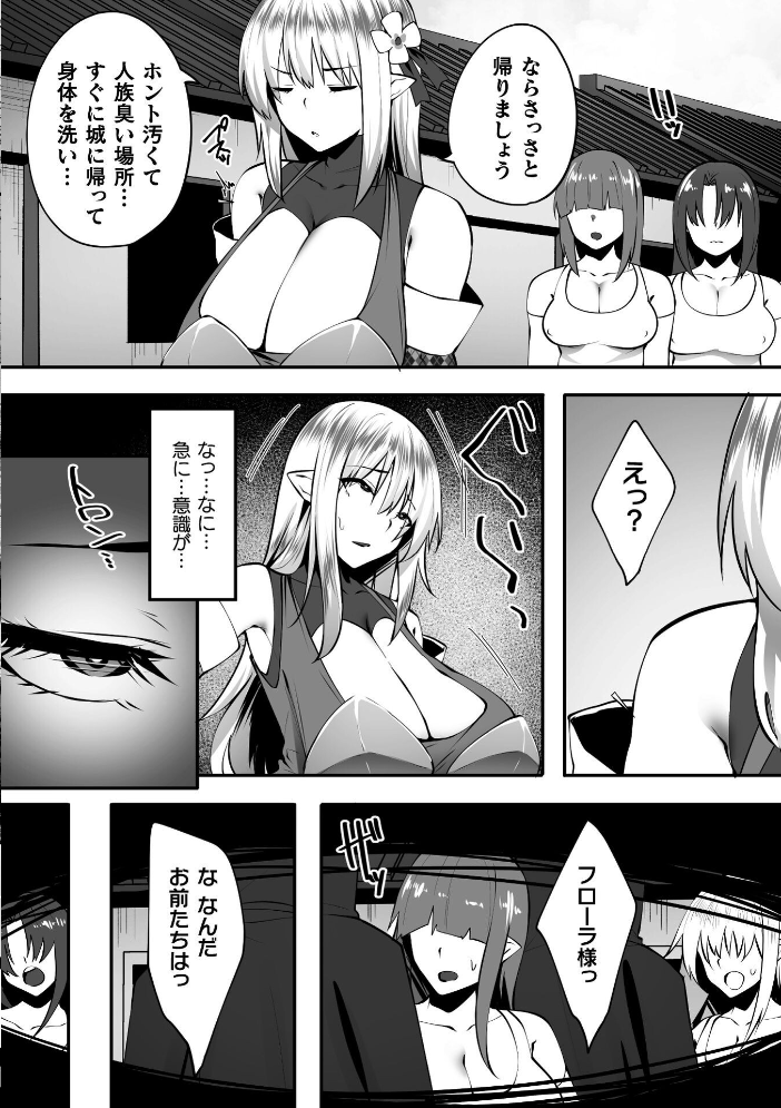 淫堕の黒衣 【すかいれーだー】 サンプル画像