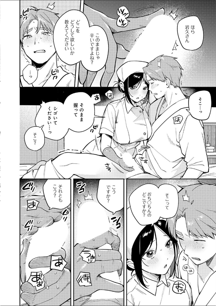 ぶつけて診せて。 【高良間男】 サンプル画像