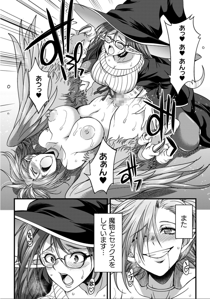 剣と魔法とフタナリエッチ 【火愚夜】 サンプル画像