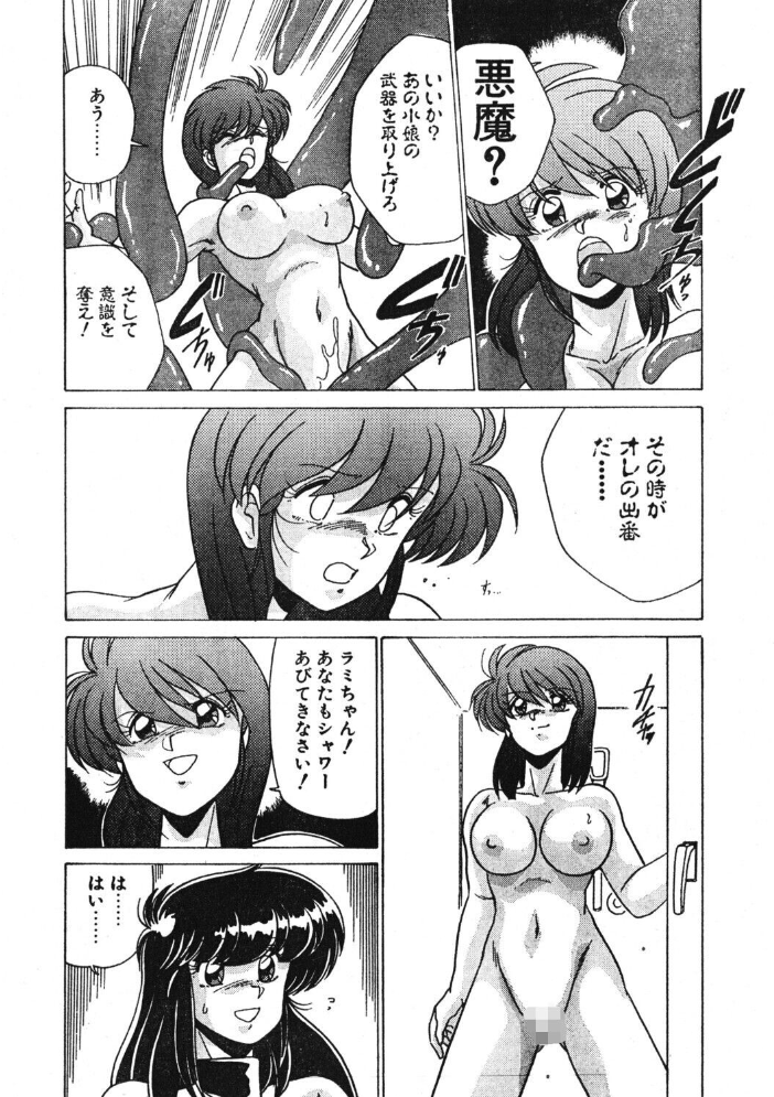 COMICペンギンクラブ1992年1月号 サンプル画像