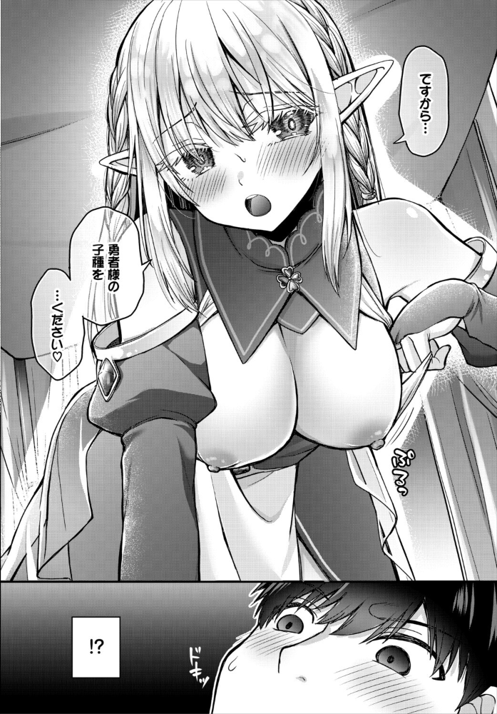 ダンジョン攻略はSEXで！！ VOL.33 サンプル画像