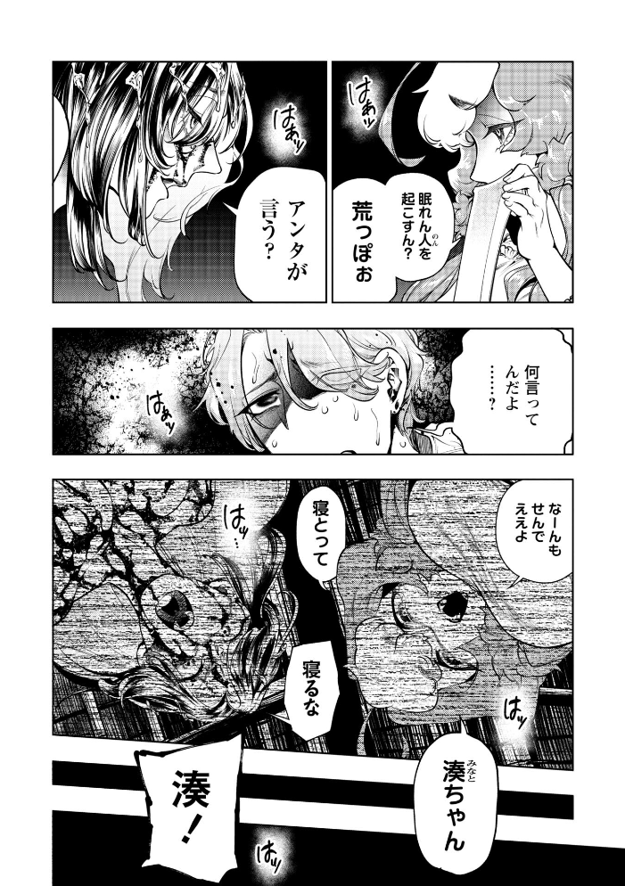 COMICネクロシスvol.37 サンプル画像