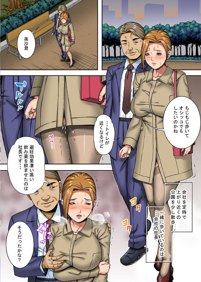 言いなり教育〜社長に喰われる巨乳妻、拘束される美人姉妹〜 サンプル画像