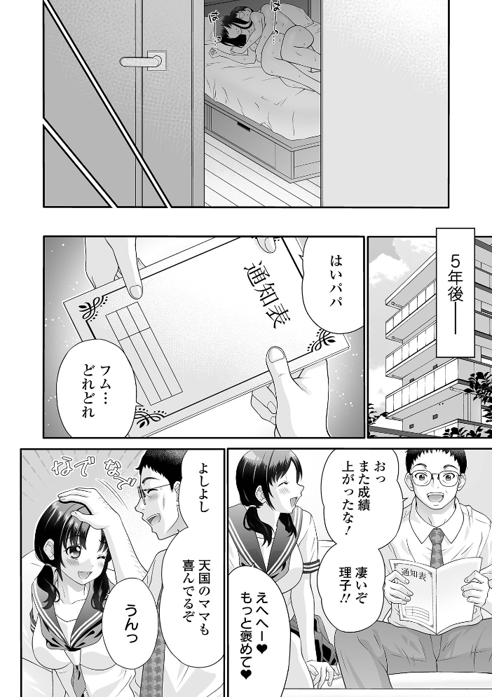 ヤろうよ!痴女ックス サンプル画像