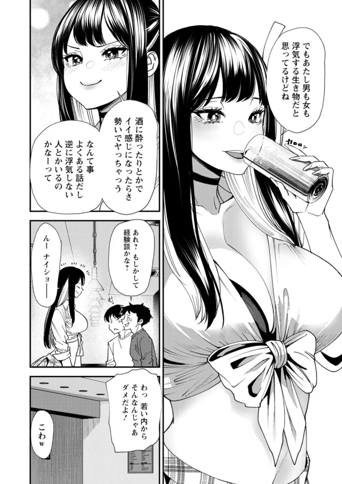 美少女と竿奴● 【大嶋亮】 サンプル画像
