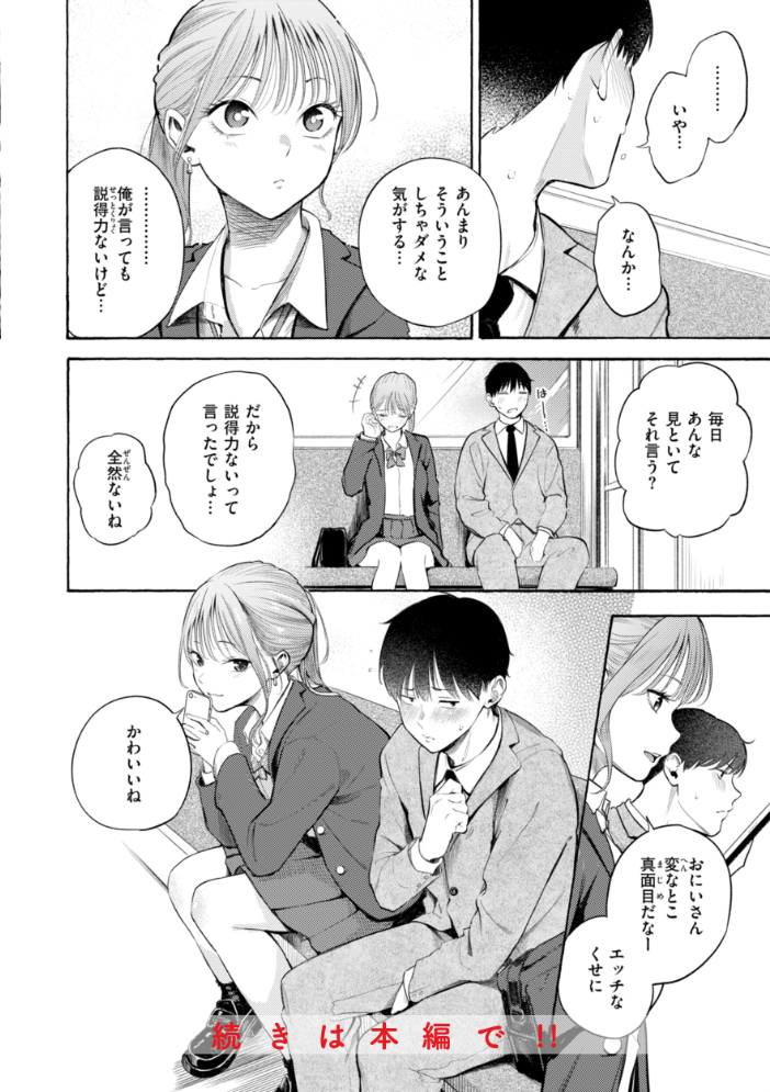 したがりデリバリー 【さんじゅうろう】 サンプル画像