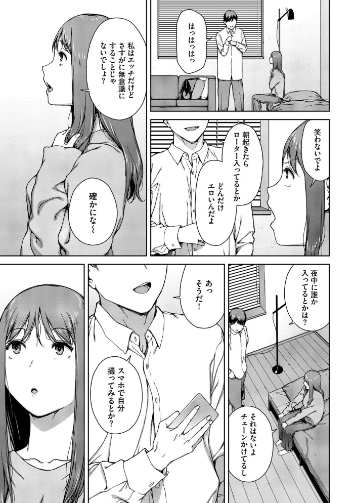 触れてはいけない熱【デジタル特装版】【FANZA限定版】 【岩崎ユウキ コミックバベル編集部】 サンプル画像