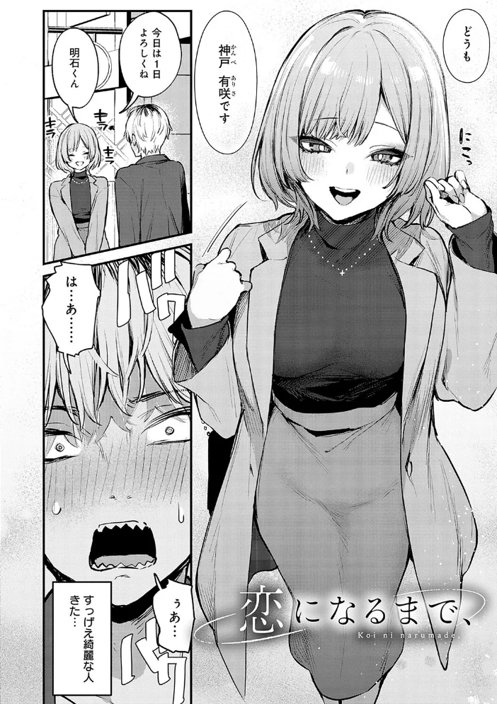もう一度、してみたい。【デジタル特装版】 【だにまる】 サンプル画像