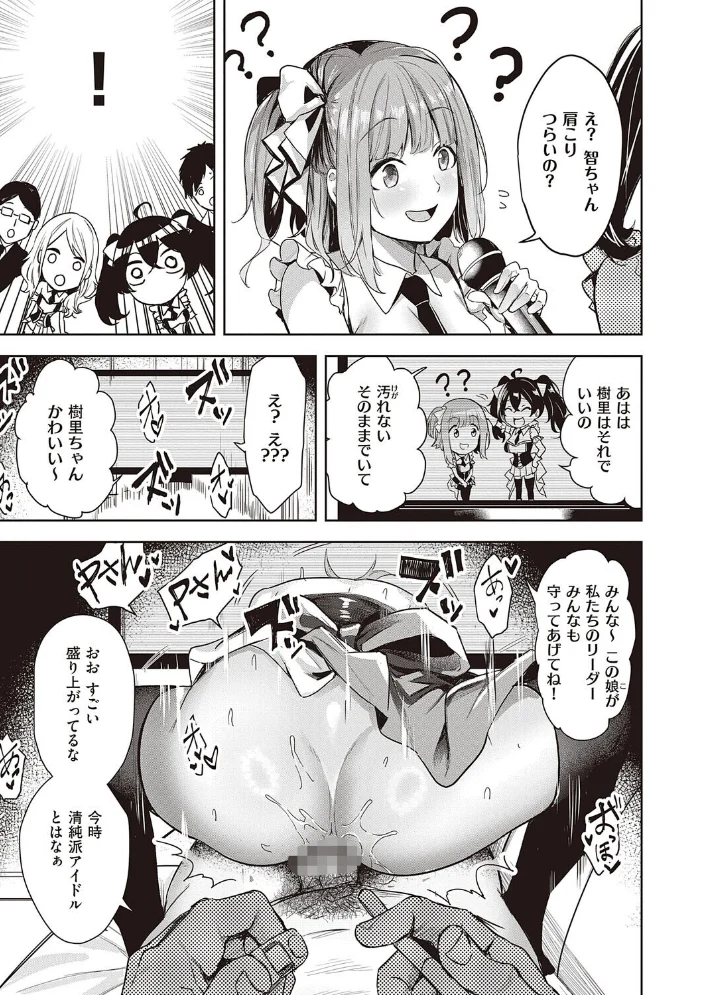 本気交尾したいえちえちえちえち女の子【デジタル特装版】 【熊足S】 サンプル画像