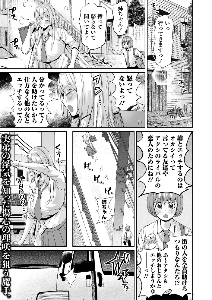COMICオルガ vol.90 サンプル画像