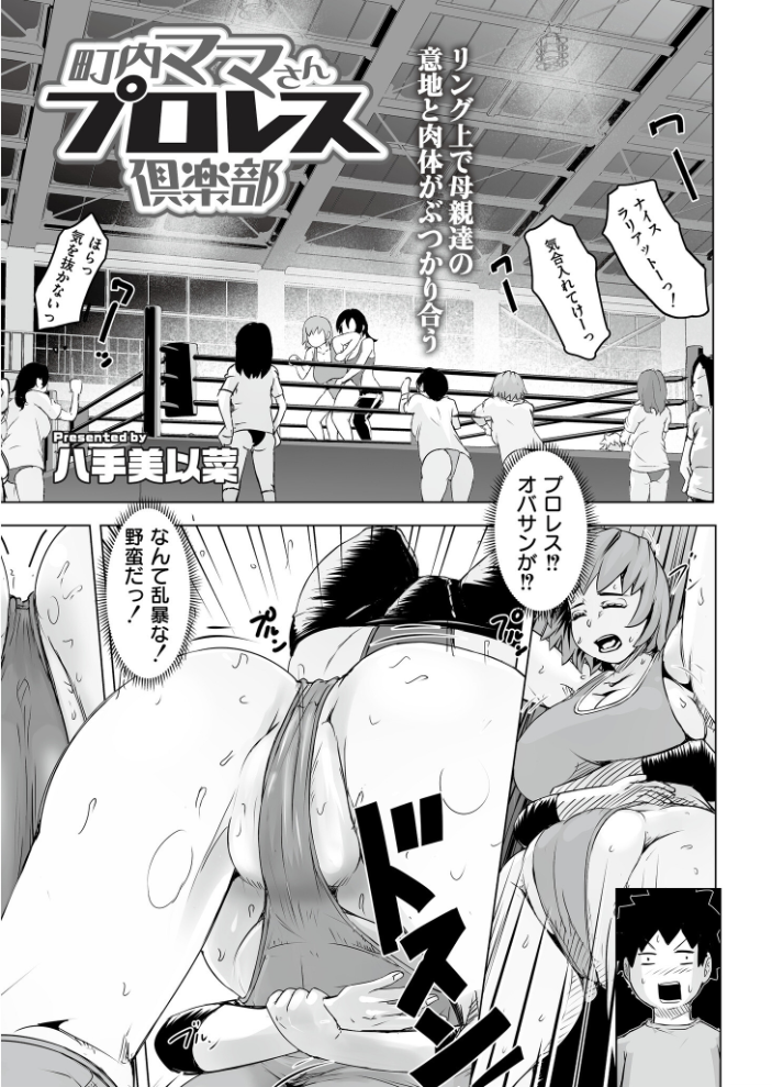 人妻コミック蜜vol.07 サンプル画像
