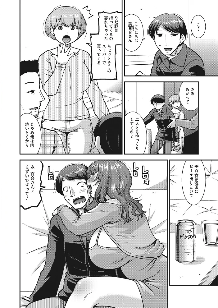 コミックホットミルク 濃いめ Vol.060 サンプル画像