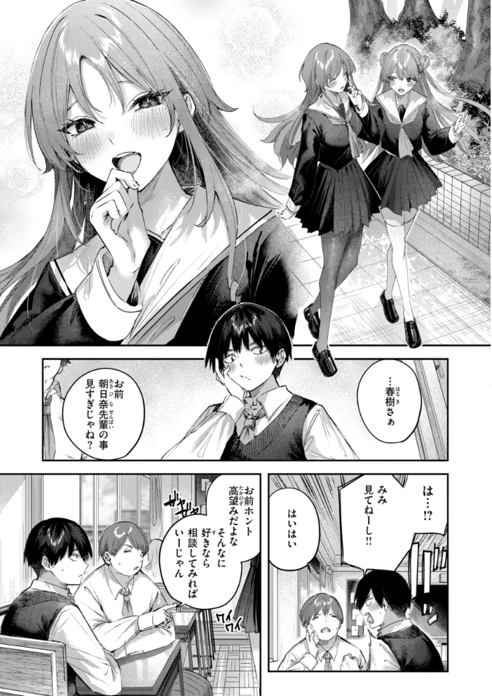 ストロベリーフィーバー 【kakao】 サンプル画像