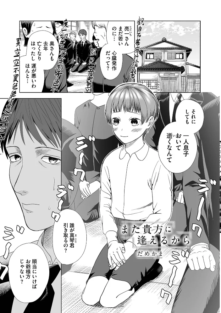 オトコのコHEAVEN VOL.67 サンプル画像