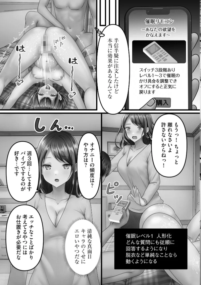 幼なじみの家族全員ビッチ化計画 〜昔から知ってる女たちが一家揃ってオナホ堕ち〜【FANZA特典付】 サンプル画像