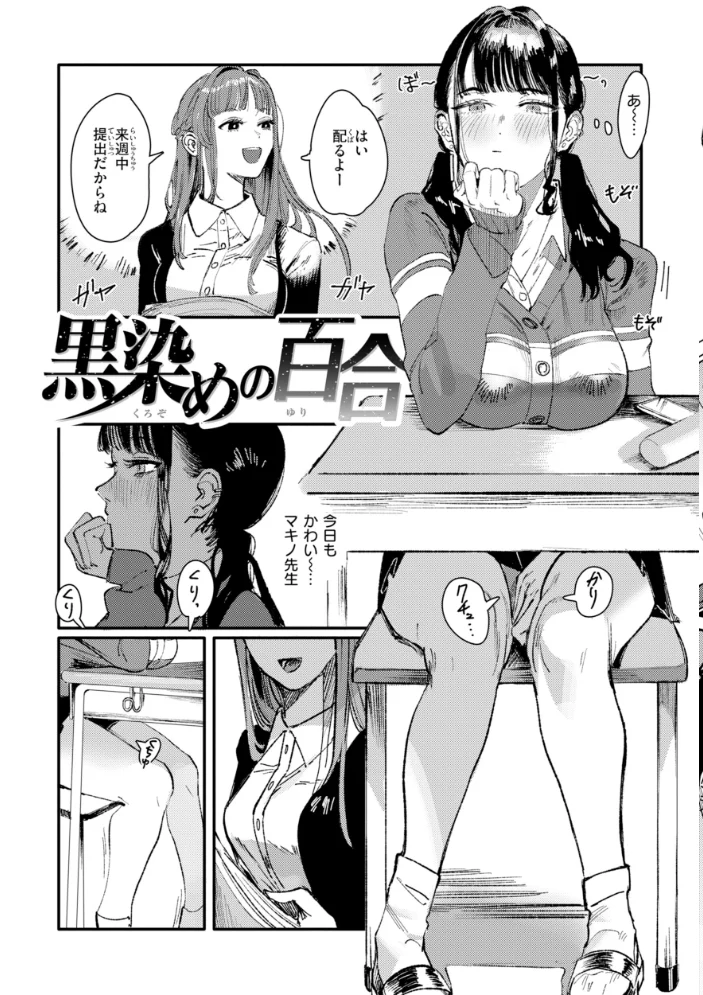 ポイズンアソート【デジタル版限定おまけ付き】 【ケレンメ】 サンプル画像