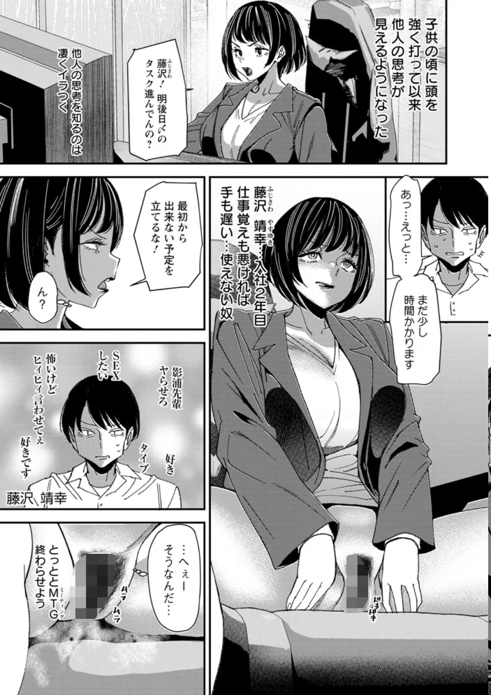 テレパシー エクスタシー 【大嶋亮】 サンプル画像