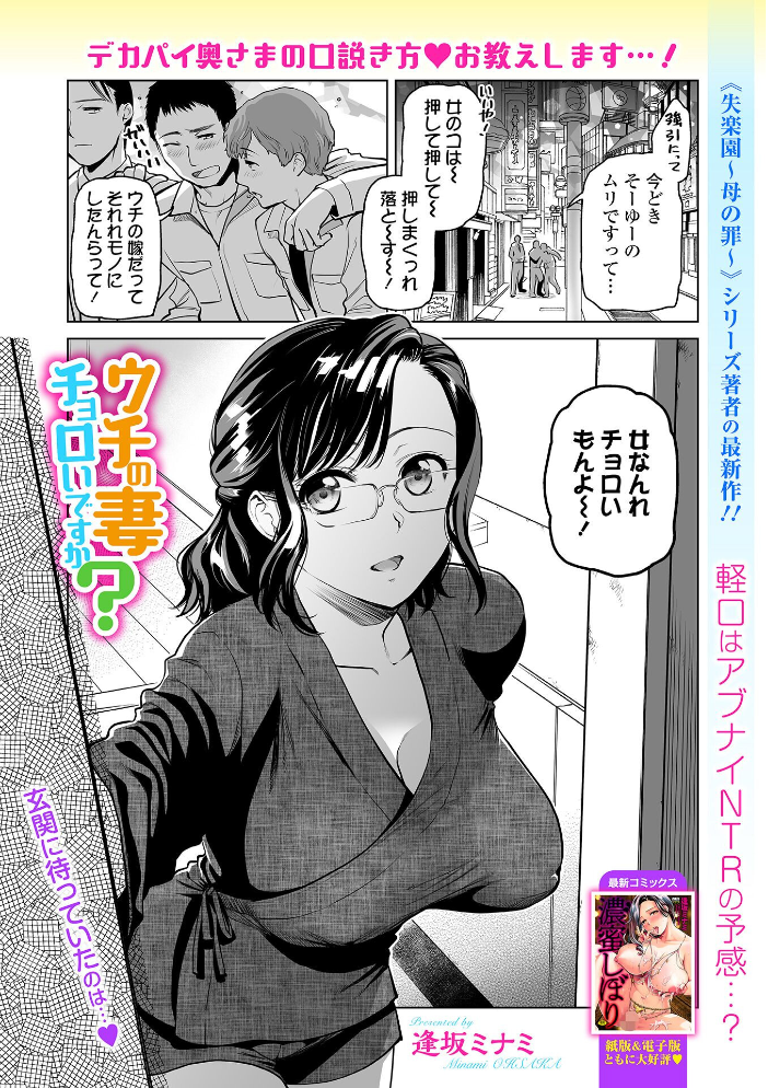 Webコミックトウテツ Vol.128 【原茂之 鉛棒なよなよ 逢坂ミナミ 葛城ゆう 一水社編集部】 サンプル画像