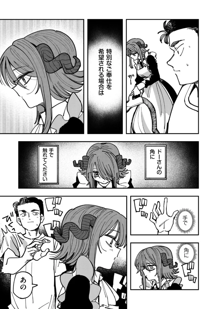 デリバリーメイド すぺしゃるさーびす サンプル画像
