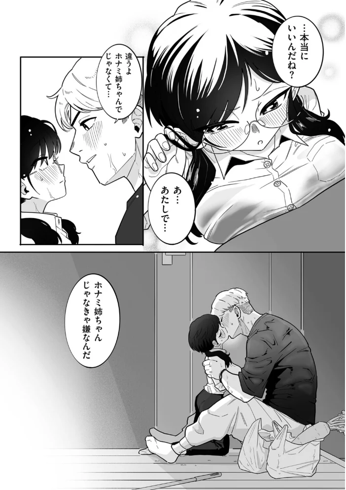雨の日の夜に サンプル画像