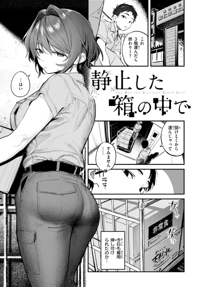 最高のセックスのつくり方【デジタル版限定おまけ付き】 【桃雲】 サンプル画像