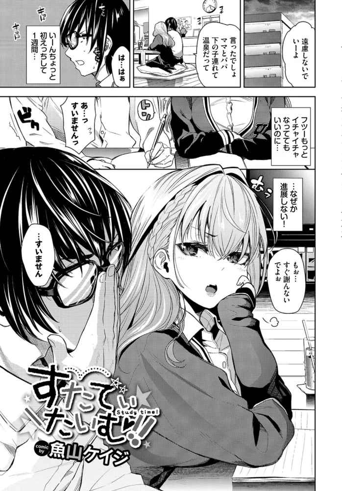 COMIC BAVEL SPECIAL COLLECTION（コミックバベル スペシャルコレクション）VOL86 サンプル画像