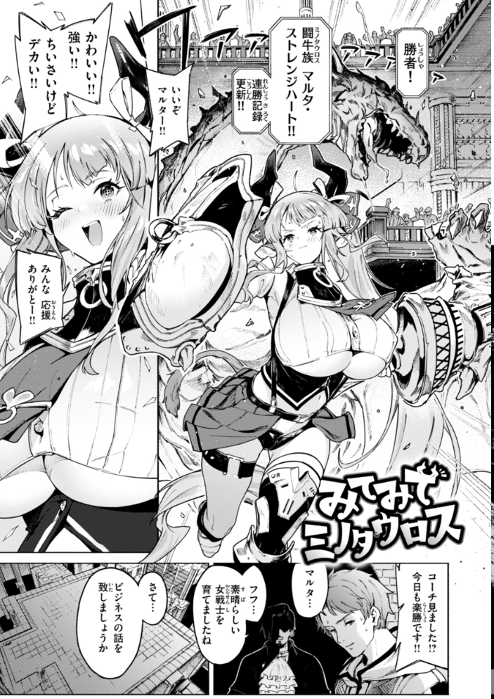 ヤリこみクロニクル〜異種族性交記〜【デジタル版限定おまけ付き】 【Croriin】 サンプル画像