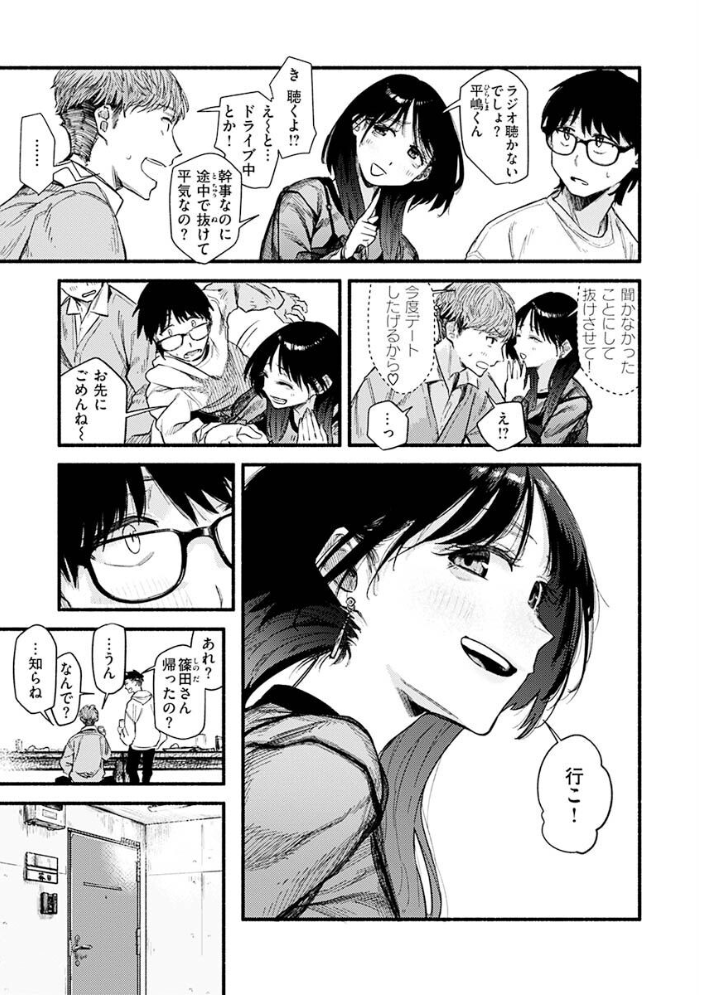 抱かれてあげるっ！ 【層積】 サンプル画像