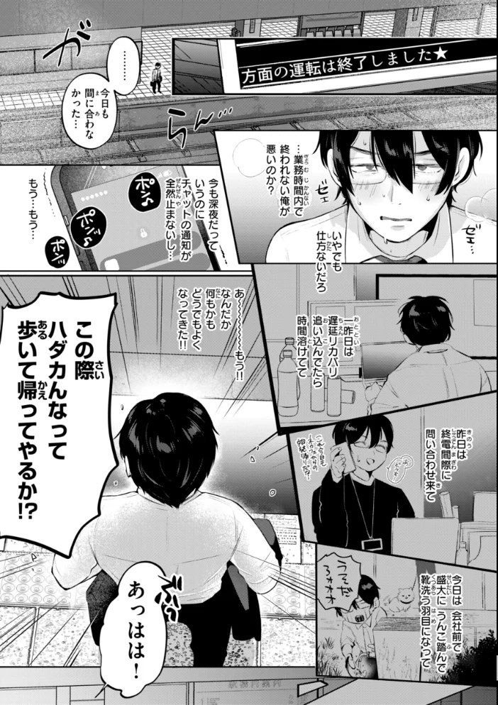 妄想ユニせっくす【デジタル版限定おまけ付き】 サンプル画像