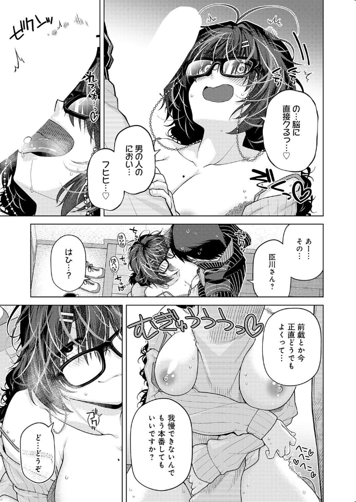 性欲マッチング 【宮社惣恭】 サンプル画像