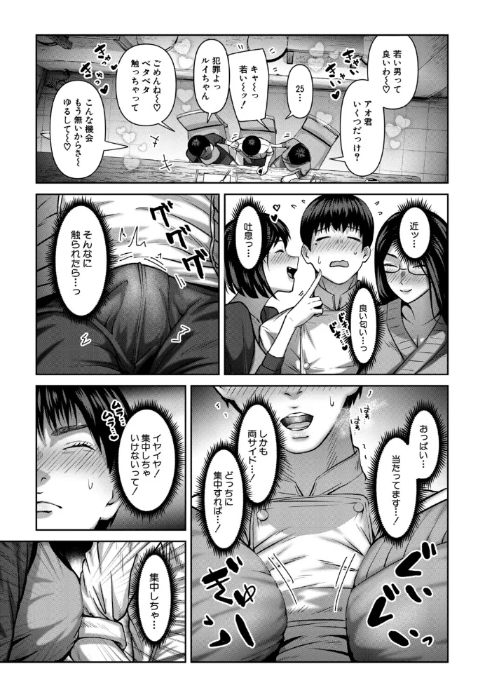 人妻中出し肉交尾【1話試し読み付き】 サンプル画像