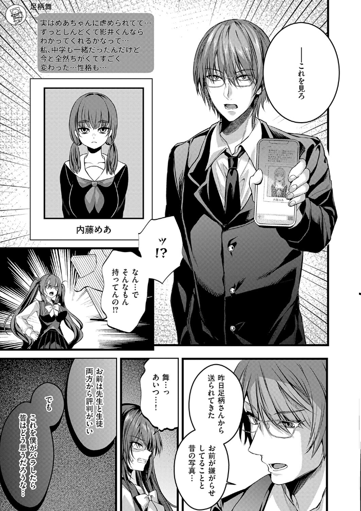 メロしゅぎッ◇あらも〜ど【デジタル特装版】 サンプル画像