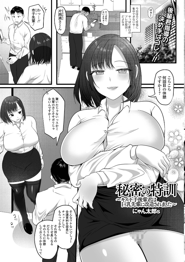 comicやさおね vol.7 【はんぺら 桐下悠司 おくた慧 にゃん太郎s 玉木そば 一水社編集部 蒂絵夢 おんたま】 サンプル画像
