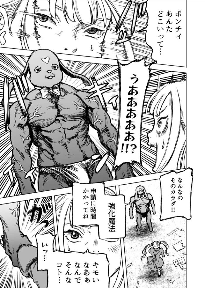 魔法少女ホーリィ・ハート（1） サンプル画像