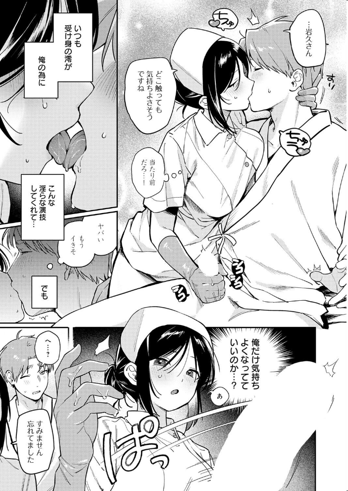 ぶつけて診せて。 【高良間男】 サンプル画像