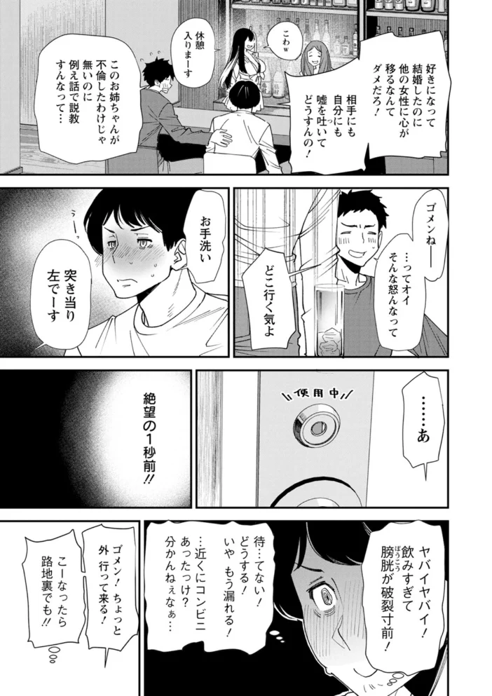 美少女と竿奴● 【大嶋亮】 サンプル画像