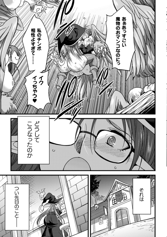 剣と魔法とフタナリエッチ 【火愚夜】 サンプル画像