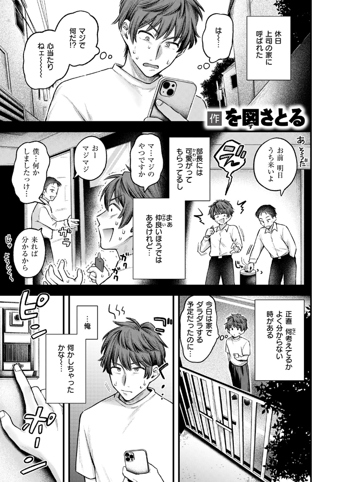 COMIC失楽天 2026年10月号 サンプル画像