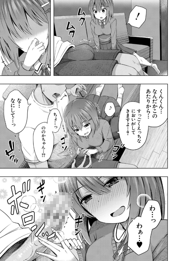 私たちもう赤ちゃん作れるよ？ 【遊来りん MUJIN編集部】 サンプル画像