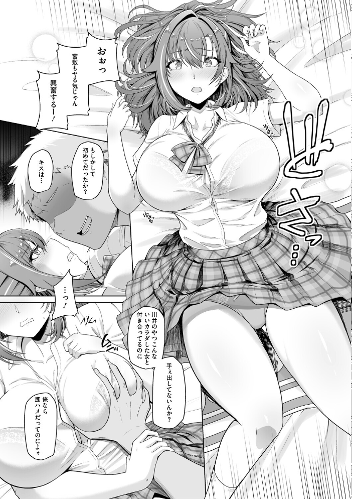 水泳部カノジョは貸出中。 サンプル画像