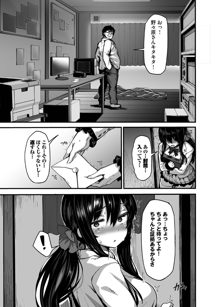 野々原柚花のヒミツのハイシン（単行本）【デジタル特装版】【FANZA限定版】 【しおこんぶ コミックバベル編集部】 サンプル画像