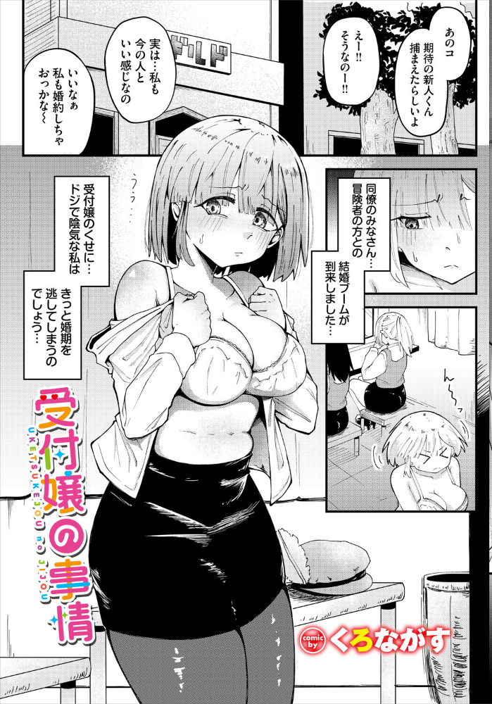 ダンジョン攻略はSEXで！！ VOL.33 サンプル画像
